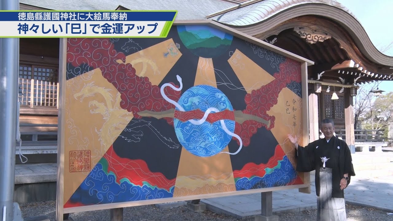 【特級呪物】超金運特化・ありゆる方面からお金を引き寄せる『巳荒神』様の聖なる像 金運守りのお知らせ - 白蛇伝説と和太鼓の桑野神社