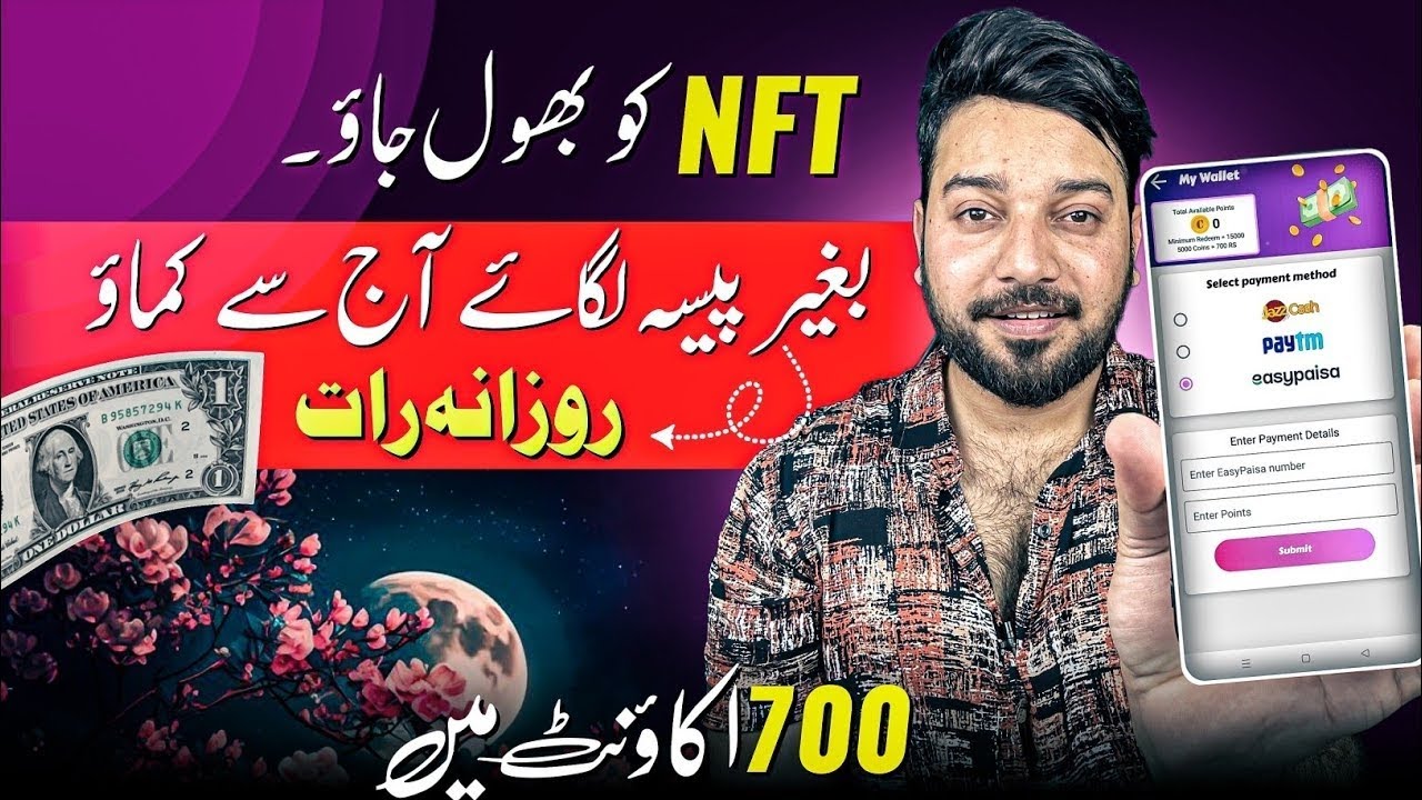 New Earning App In Free 😊 | Online Earning in Pakistan without investment
