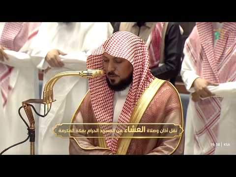 بسلام آمنين | صلاة العشاء للشيخ ماهر المعيقلي 10 جمادى الأولى 1448هـ