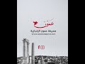 مستوطنون يسرقون ألحان الدحية#فلسطين #عمون