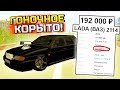 ОБМЕНЯЛ ХЛАМ НА ГОНОЧНОЕ КОРЫТО С ПРОБЛЕМАМИ! - ПЕРЕКУП ШОУ В GTA: КРИМИНАЛЬНАЯ РОССИЯ (CRMP)