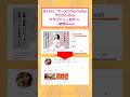 【2ch面白いスレ】女(19)『ラーメンYouTuberやりたいからクラファンします!!』→結果www #2ch #2ch面白いスレ