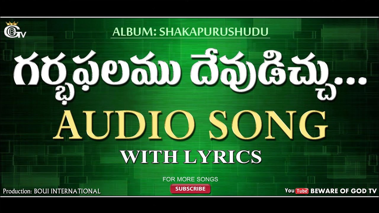 Garbafalamu Devudichu Bahumanam audio song  Telugu Christian songs  Boui songs