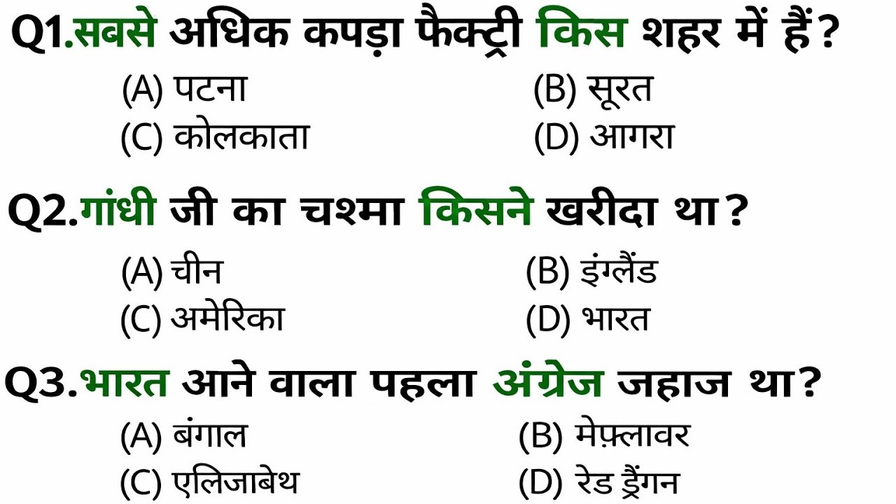 🎯 GK Question || GK In Hindi|| GK Questionand Answer || GK Quiz || @BRGKGSSTUDY1 