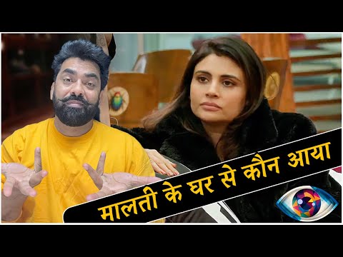 Bigg Boss 19 Family Week Malti Chahar क घर स क न आय घरव ल म भ छ ई उद स