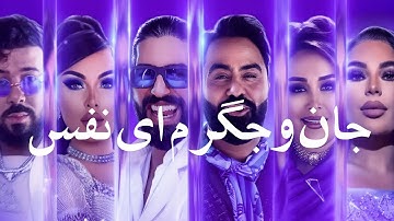 Thumbnail of Jan o Jigar Ay Nafas | Qais Ulfat - Yulduz Turdiyeva - Duran - Farzonai Khurshed - Aryana Sayeed