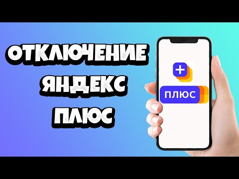Как отключить подписку