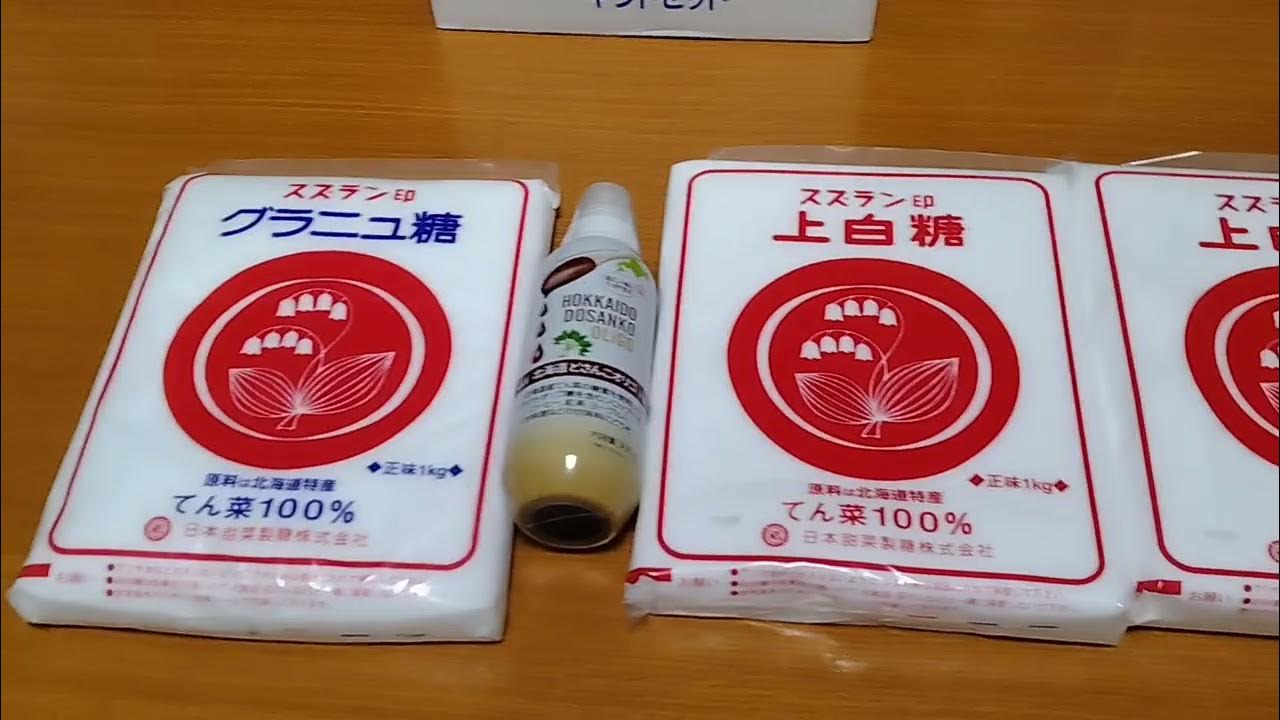 株主優待!日本甜菜製糖株式会社 YouTube