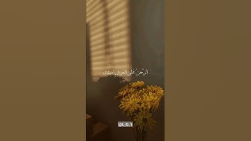 طه ما انزلنا عليك القرآن لتشقى||سورة طه||للقارئ  شريف مصطفى|| #quran #fyp #شريف_مصطفى