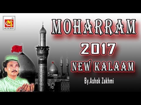 Moharram 2017 New Kalaam (jukebox) || Ashok Zakhmi || Musicraft