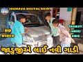     gujarati comedy  jogmaya digital 6419