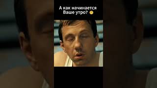 Утро... Понедельник... #советникпроф