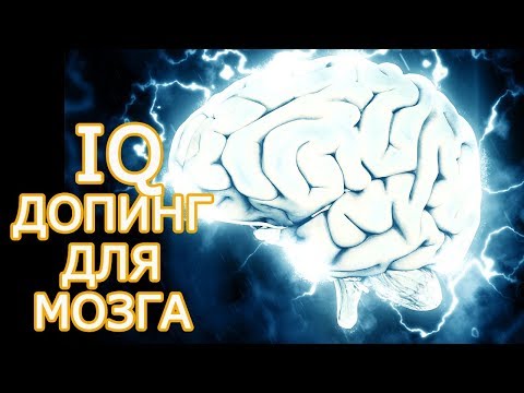 Video: Kako Razviti Iq