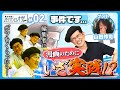 漫画のリアリティがないので、実際に告白してみた【#島本和彦 #島本Z大】