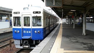 能勢電鉄5100系5124F 妙見口行き 妙見線・山下駅