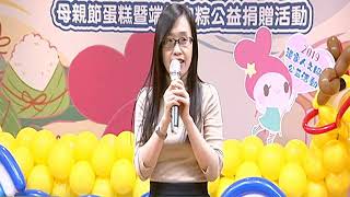 天外天新聞1080510 10公益團體捐愛心粽母親節蛋糕