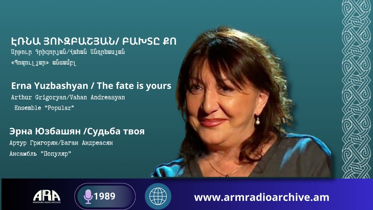 Էռնա Յուզբաշյան/Բախտը քո/Erna Yuzbashyan/The fate is yours