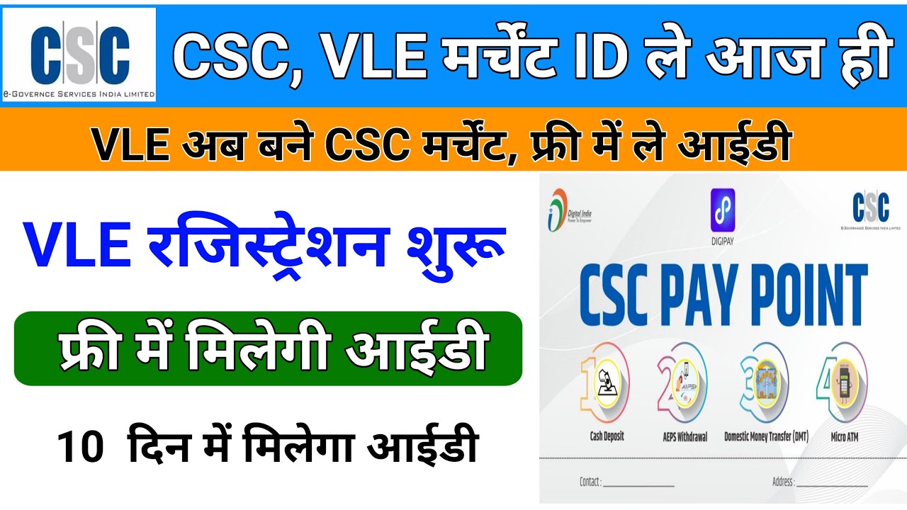 CSC Pay Point I d CSC Pay Point CSC Pay Point I d CSC Pay Point