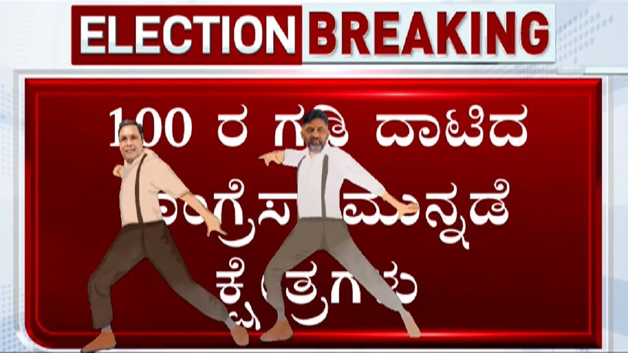 Karnataka Election Results 2023 Live Updates: Congress takes lead in 100 seats in early trends