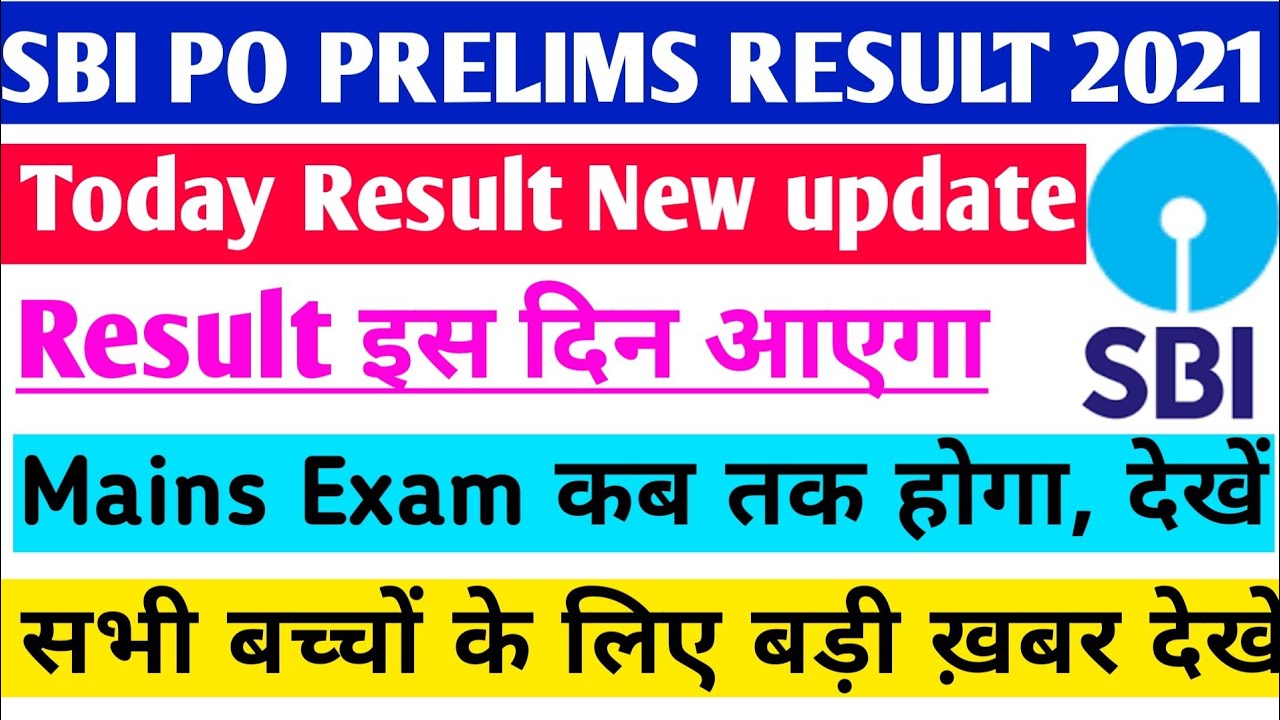 SBI PO Pre Result 2021। SBI PO Prelims Result date।SBI PO Prelims Result News।SBI PO Mains Exam date
