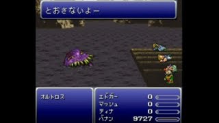【配信】SFC FF4AP Part9 スカルミリョームつよせない