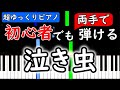 泣き虫 大迷惑星 歌詞 動画視聴 歌ネット 泣き虫 大迷惑星 歌詞 動画視聴 歌ネット