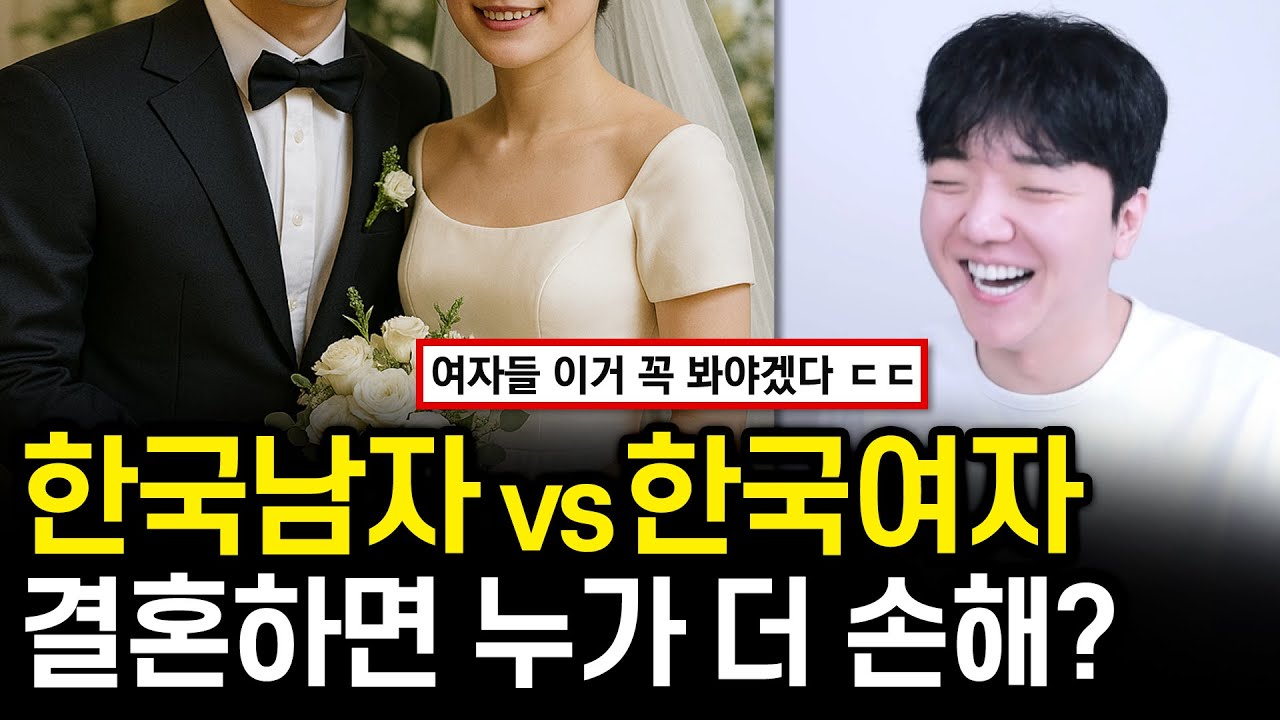 오랜 논쟁을 종결 지어 드립니다. | 노처녀와 노총각 | 돈 없는 결혼 | 육아 후기 | 여자 연예인들 특징