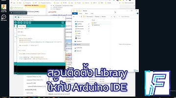 ElecCoach : สอนติดตั้ง Arduino Library