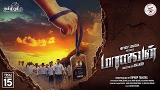 Maanavan Hiphop Tamizha Official Music Video Ananth Ram