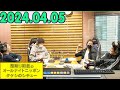 霜降り明星のオールナイトニッポン 2024年04月05日 出演者 : 霜降り明星(せいや/粗品) 第20回MVPレース結果発表👑✨