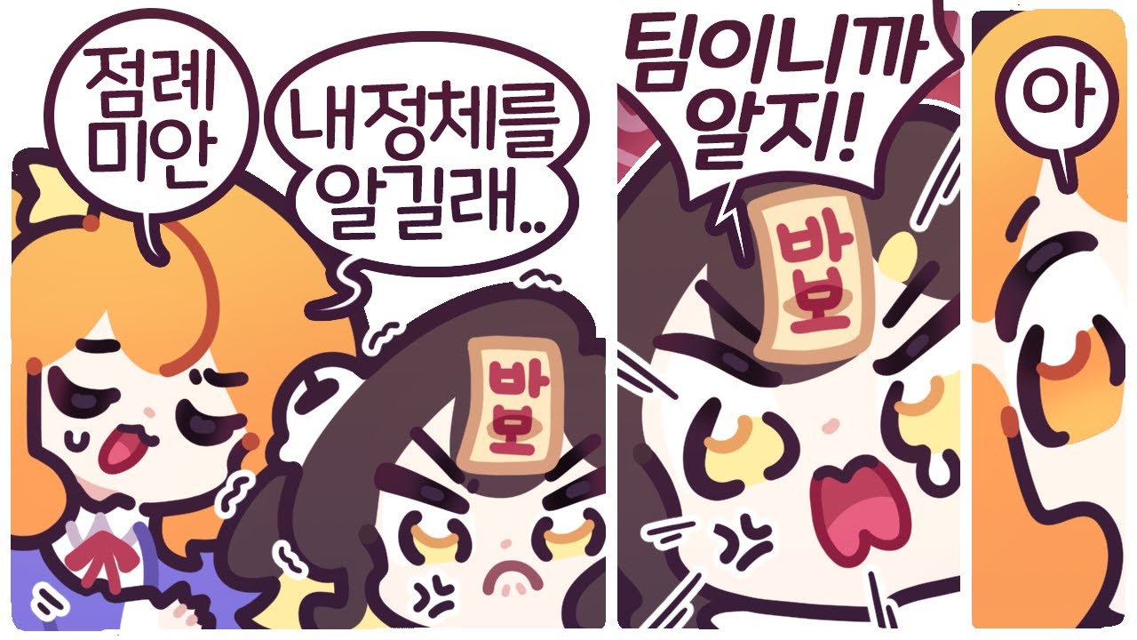 [2025/03/11/귀귀살전(신작 마피아 게임!) + 리그 오브 레전드 내전] w. 강지, 너불, 마뫄, 삐부, 임나은, 김펭귄, 이춘향, 실프, 탬탬버린