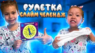 РУЛЕТКА СЛАЙМ ЧЕЛЛЕНДЖ 🎰 Сделали слаймы из случайных ингредиентов