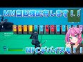 【フォートナイト】MM自販機配布します！！NPCデバイスも！