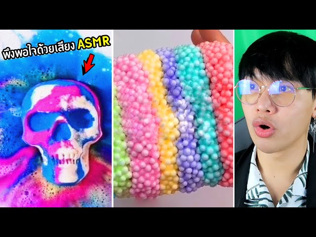 ASMR พึงพอใจ💗..ที่ควรดูก่อนเข้านอน 😴 (Oddly Satisfying Video To Watch Before Sleep) class=