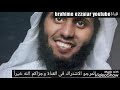 سورة النمل الآية 59 65 منصور السالمي تلاوات خاشعة