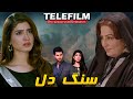 Latest pakistani telefilm  sung dil  ltn family