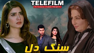 Latest Pakistani Telefilm | Sung Dil | LTN Family