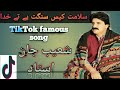 Tiktok new  famous song  shoaib jan ustad brohi song alim balochisong youtubeshorts viral