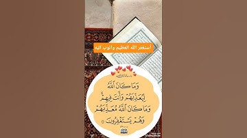أية من سورة الأنفال #المصحف