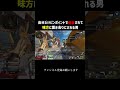 自分だけピンポイントで爆撃されて味方に置き去りにされる男フェイキー#apexlegends #shorts