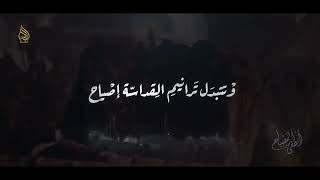 انطفى المصباح | باسم الكربلائي