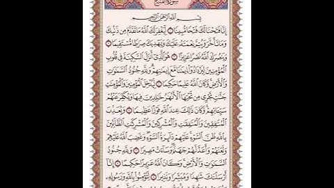 ص 511 القرآن الكريم صفحات بصوت المنشاوي نسخة الإذاعة