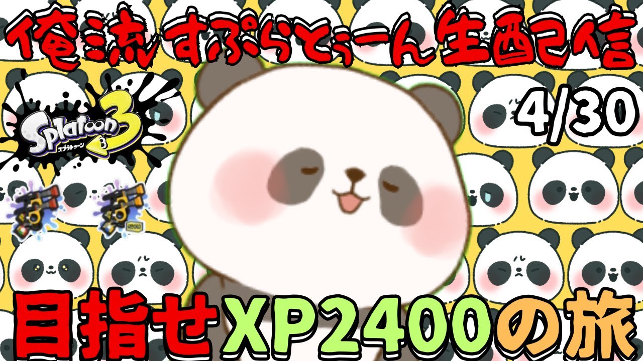 splatoon3】ガチホコXP1852～はじまりはいつも雨～【スプラトゥーン3