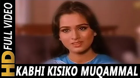 Kabhi Kisiko Muqammal Jahan Nahi Milta (Male) | Bhupendra | Ahista Ahista 1981 Songs