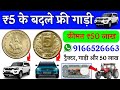 How to sale old coin and bank note direct to real currency bayars in numismatic exhibition 2023💥☝