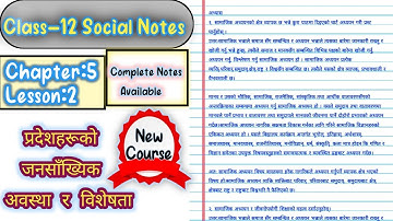 Class 12 Social Notes || Chapter 5, Lesson 2 प्रदेशहरूको जनसाँख्यिक अवस्था र विशेषता |Complete Notes
