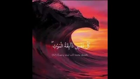 سورة العنكبوت ايه 57