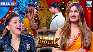 Siddharth को हुआ उसके Teacher Karishma से प्यार | Comedy circus 2018 | Full Episode