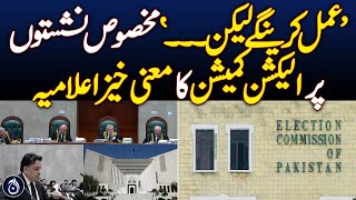 ECP statement on reserved seats judgment with ifs and buts - Aaj News