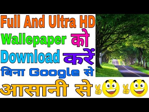 Full Hd OR Ultra Hd Wallpaper Kaise Download Kare